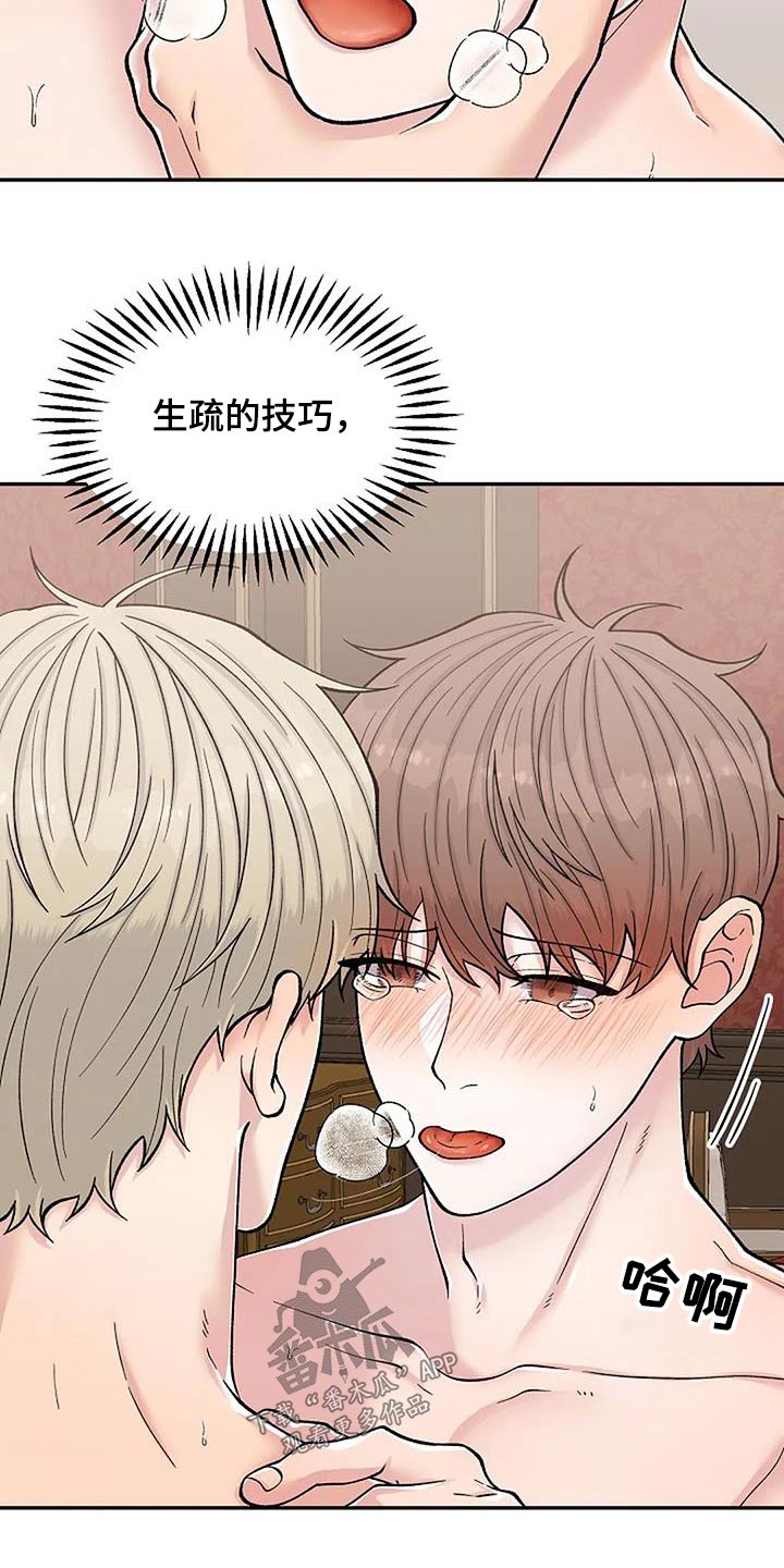 第85章：好想你 8