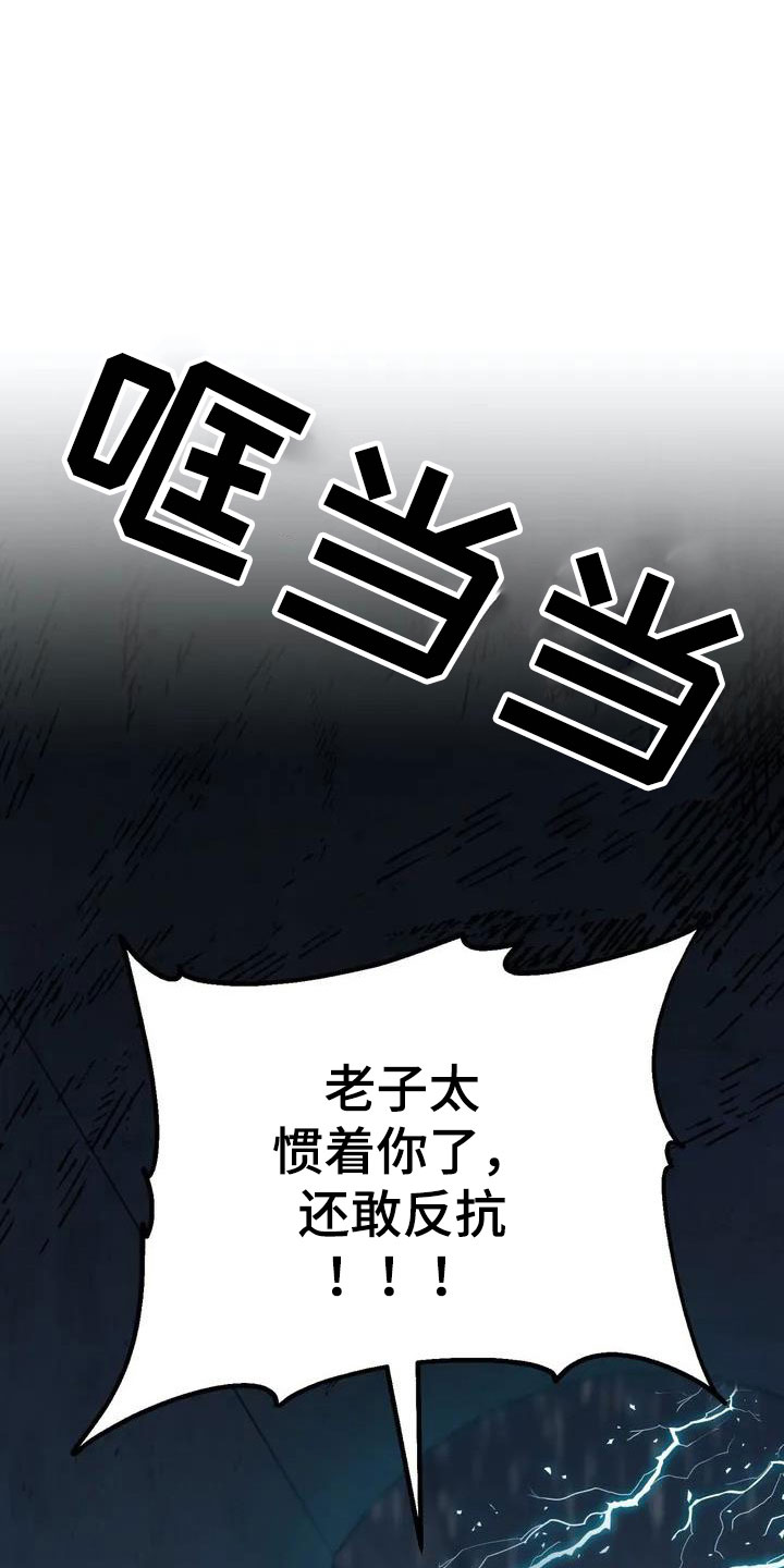 第3章：被救10