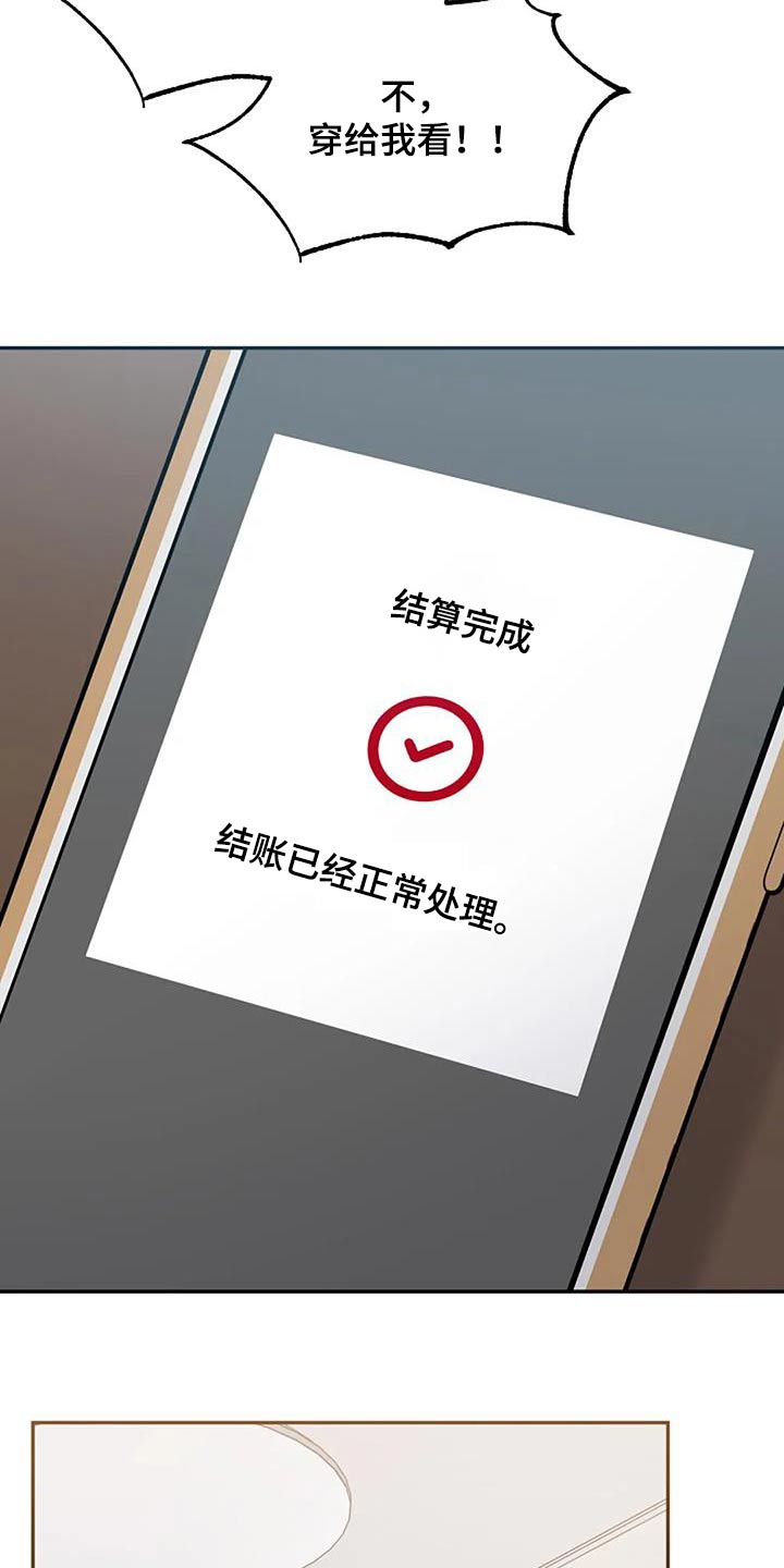 第105章：糟糕13