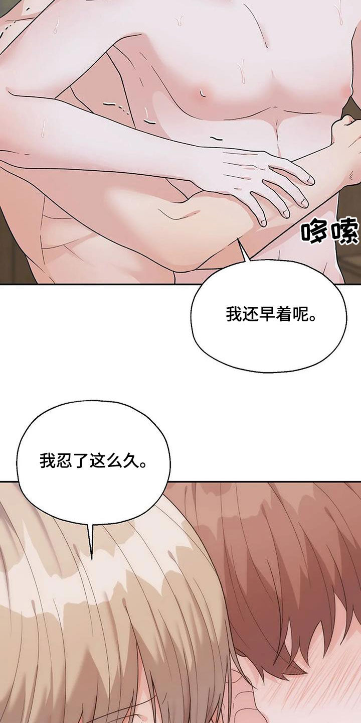 第30章：你忍一下19