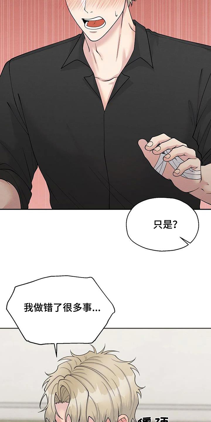 第101章：对我好点17