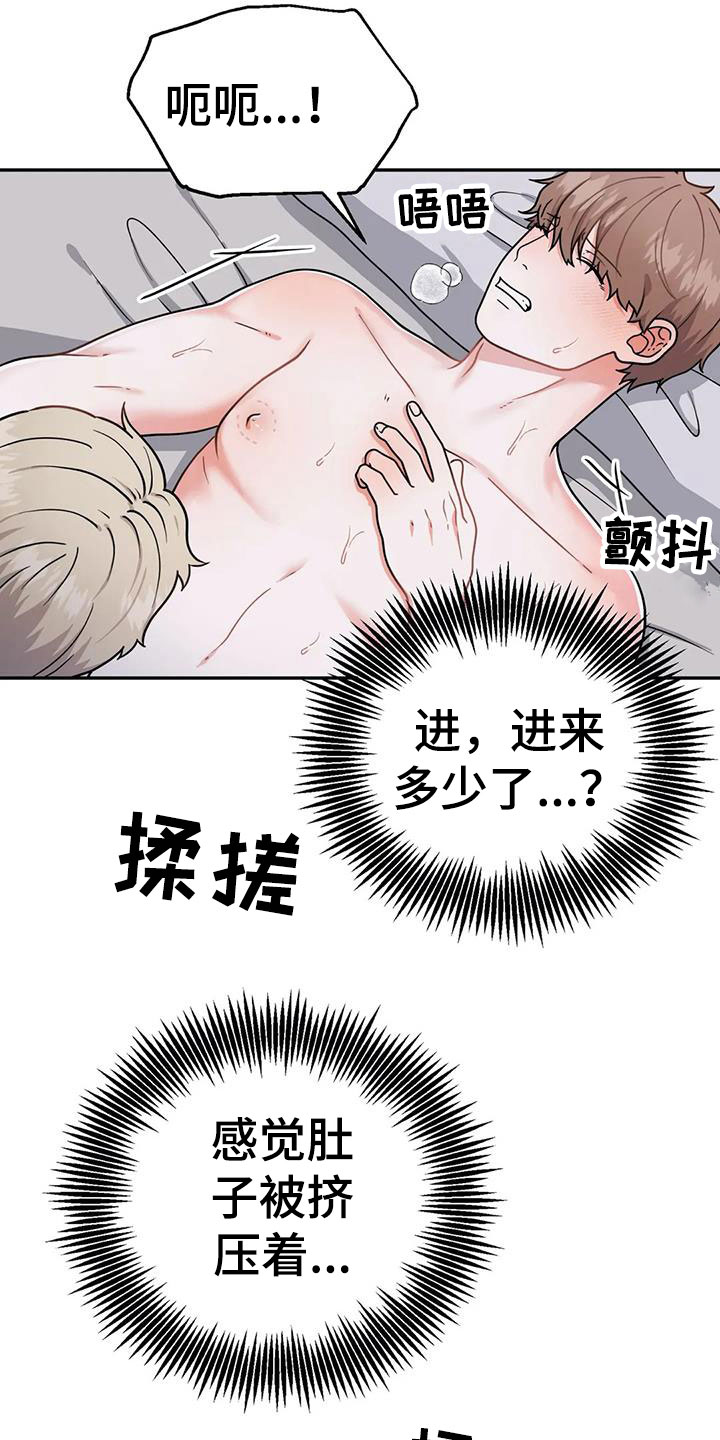 第9章：坚持一下21