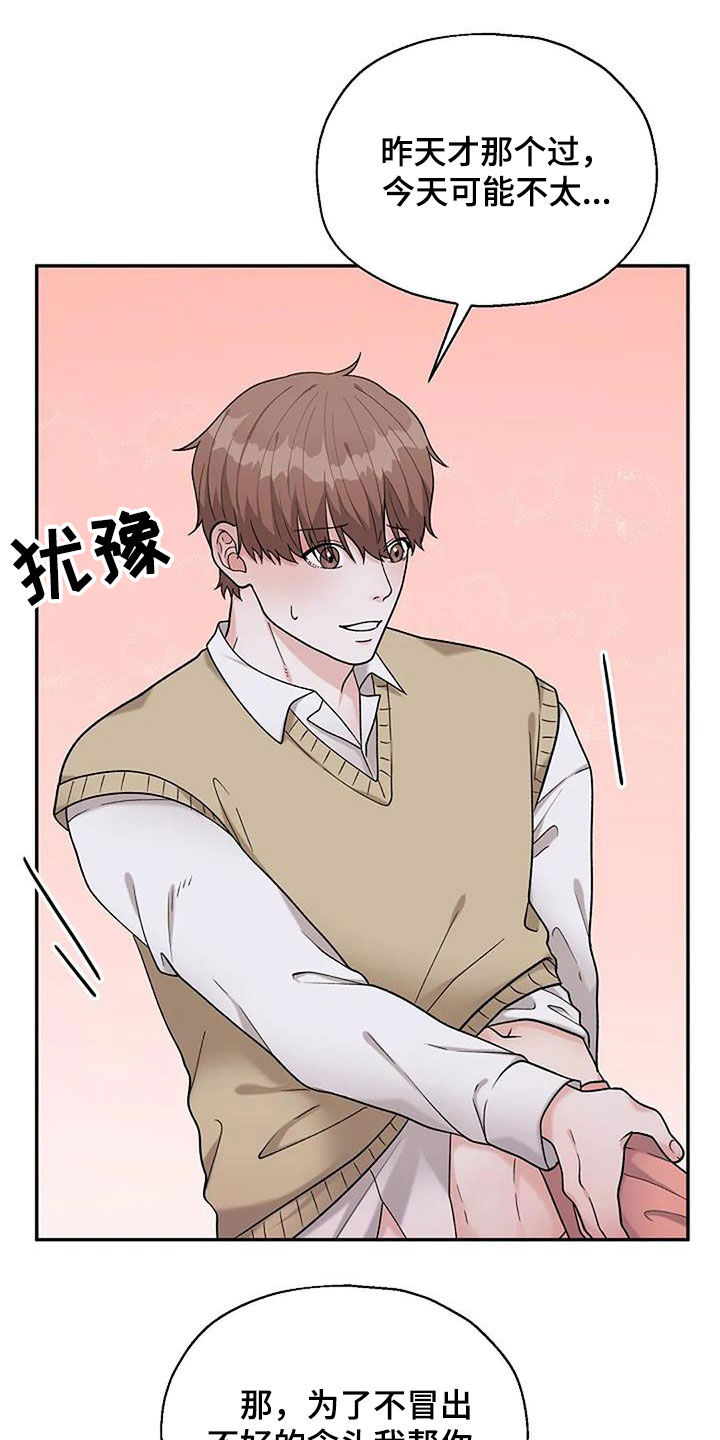 第25章：恶父28