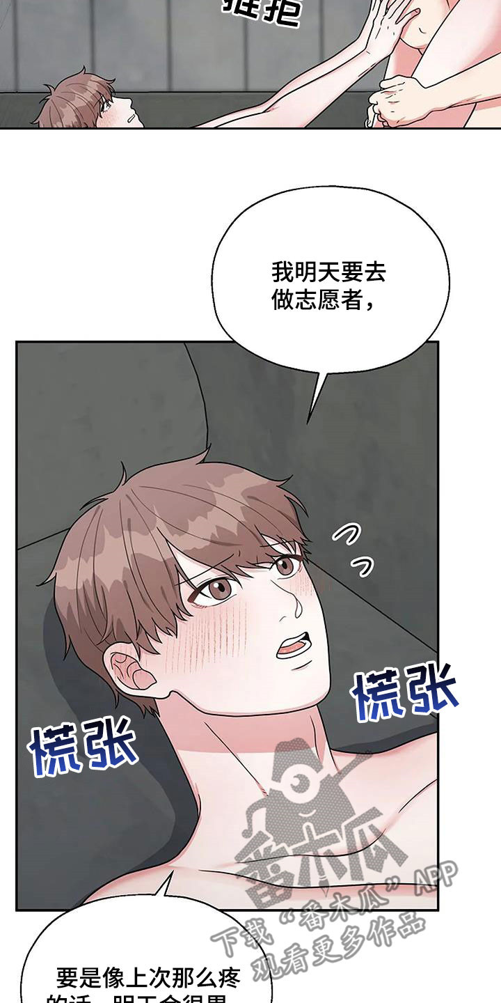 第19章：我尽量16