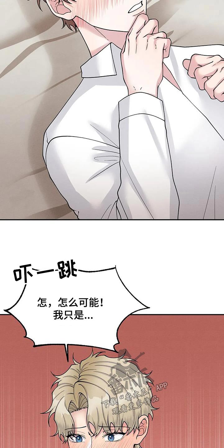 第101章：对我好点16