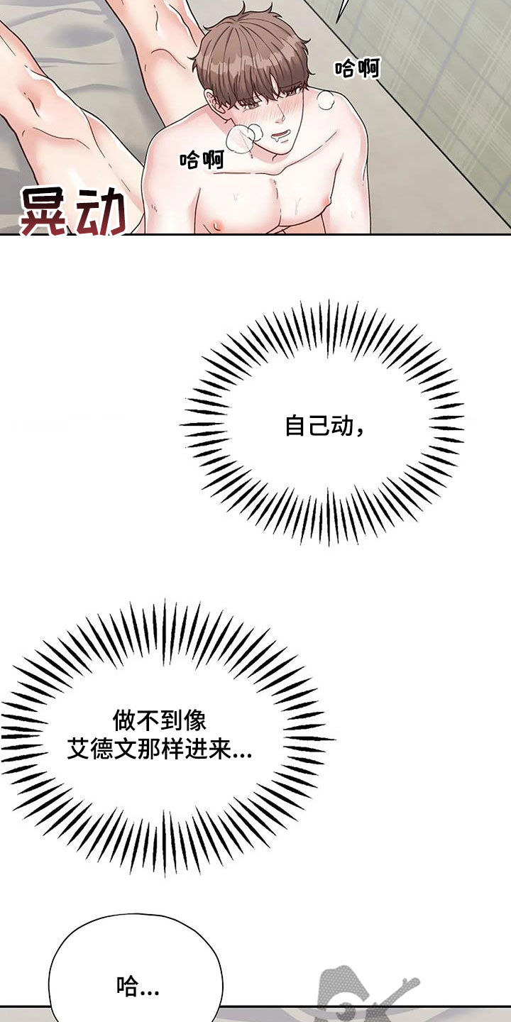 第45章：你自己来15