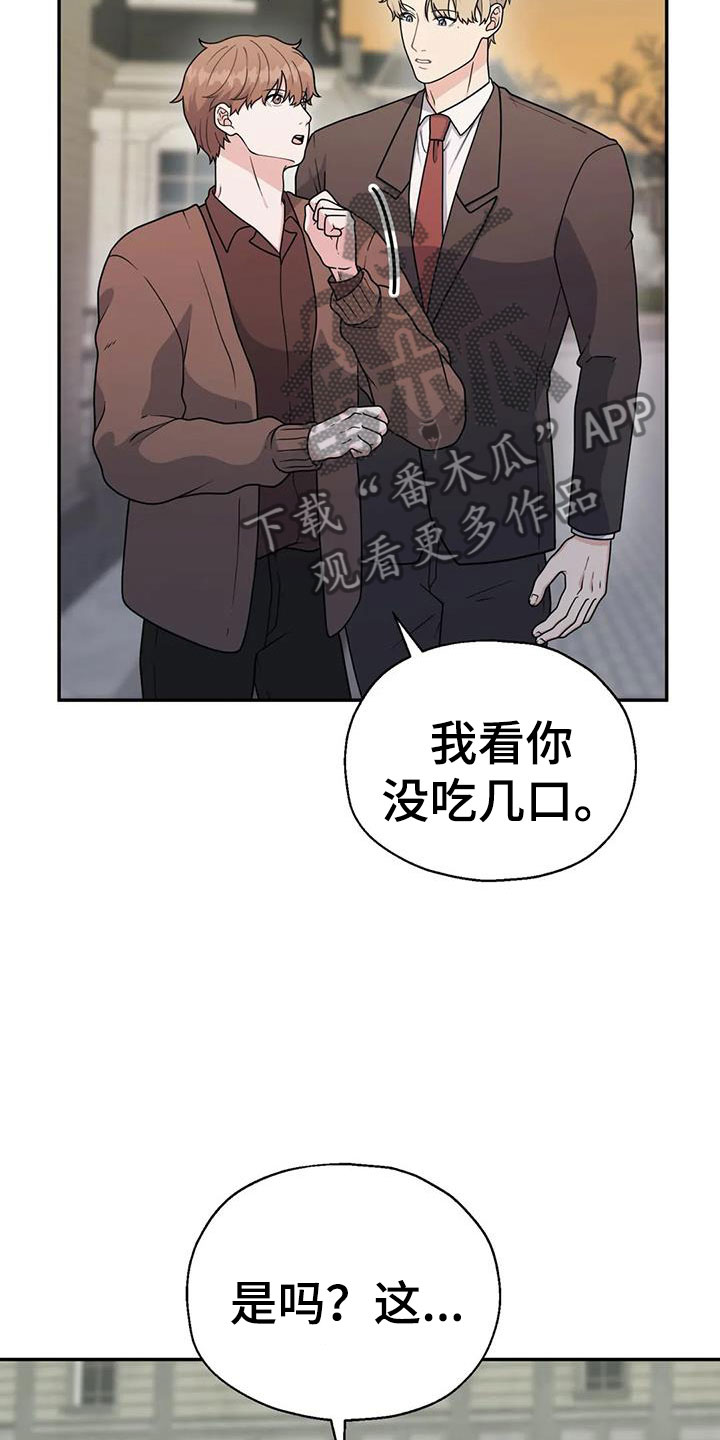第15章：在一起吧？10