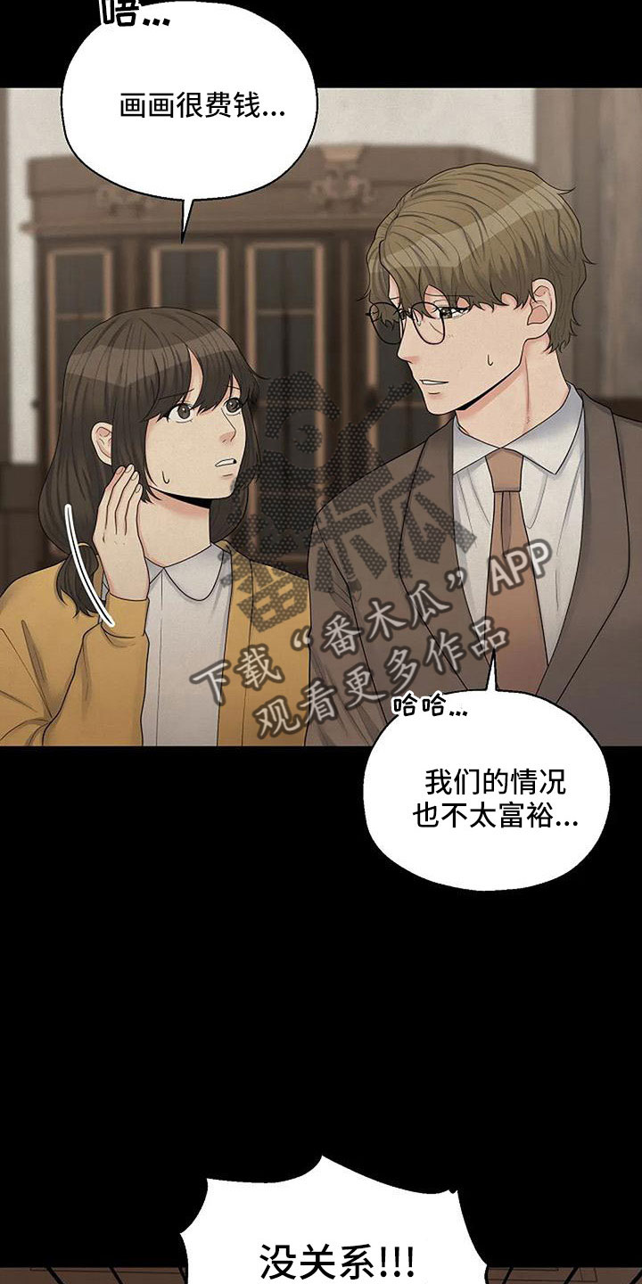 第59章：不该说的9