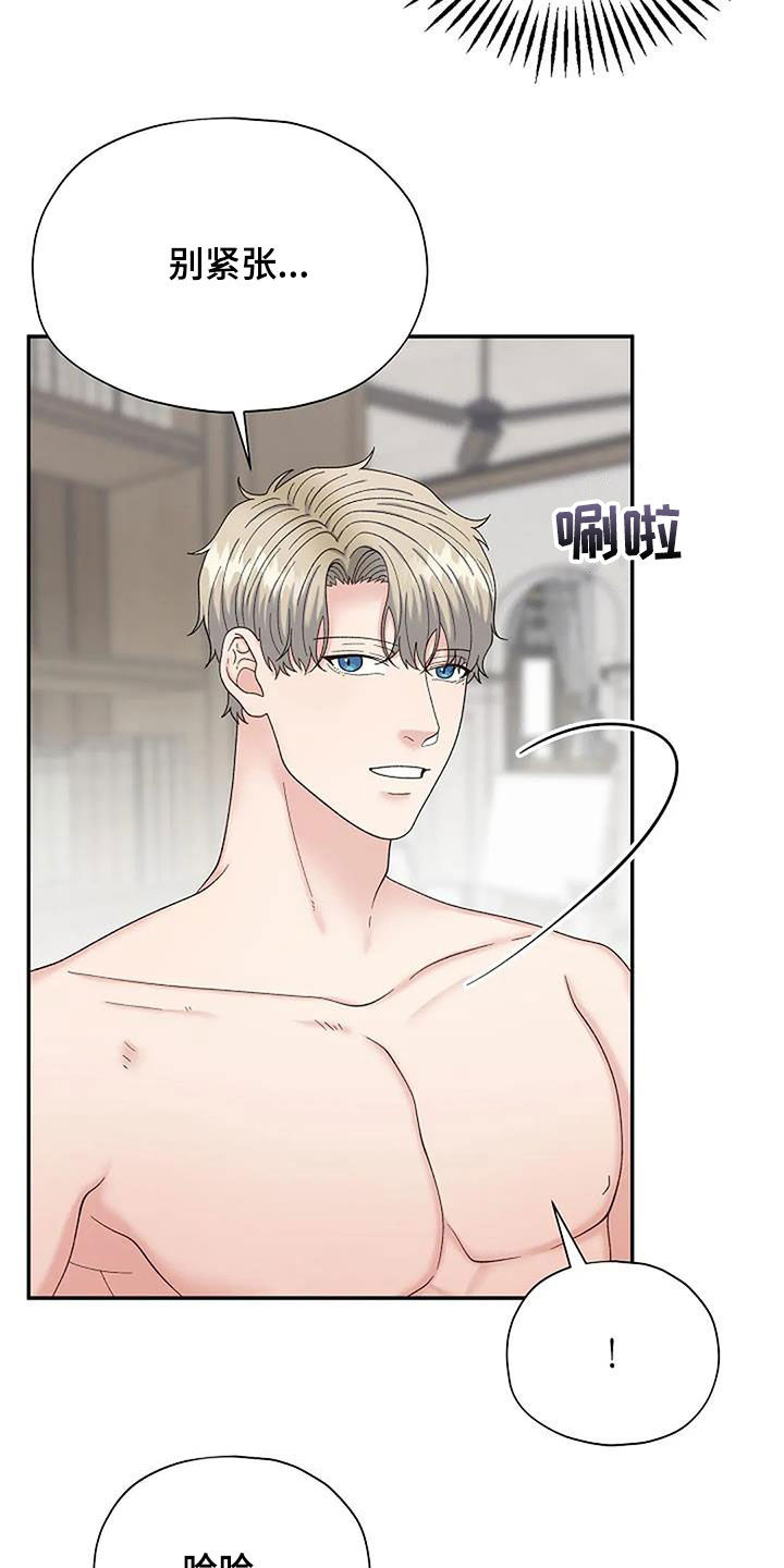 第44章：不是这样的18