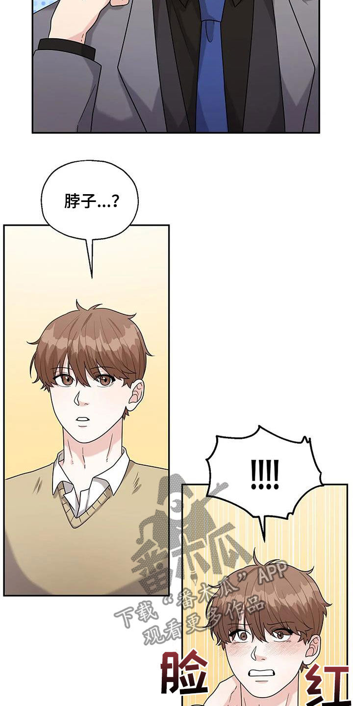第21章：弱不禁风15