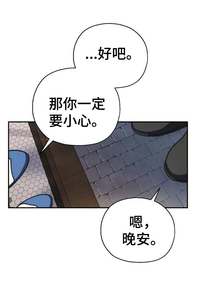 第2章：被袭击21