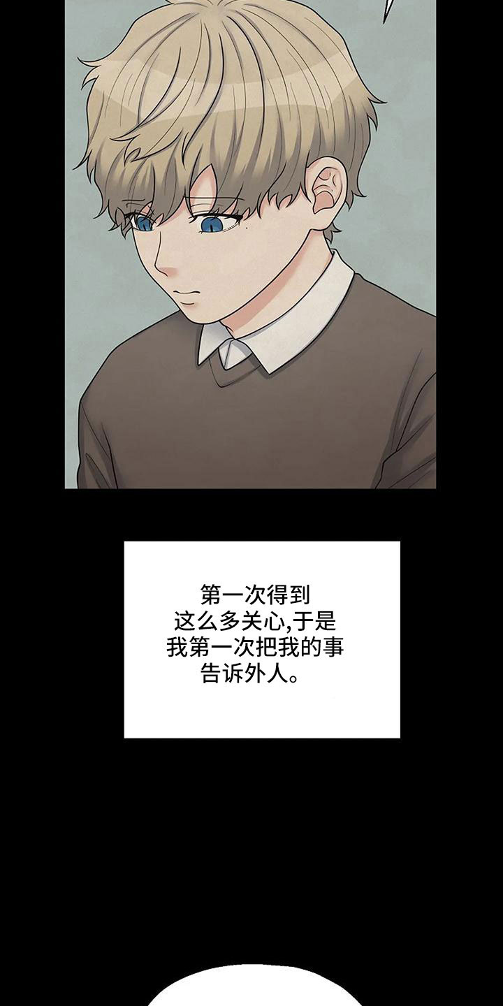 第59章：不该说的29