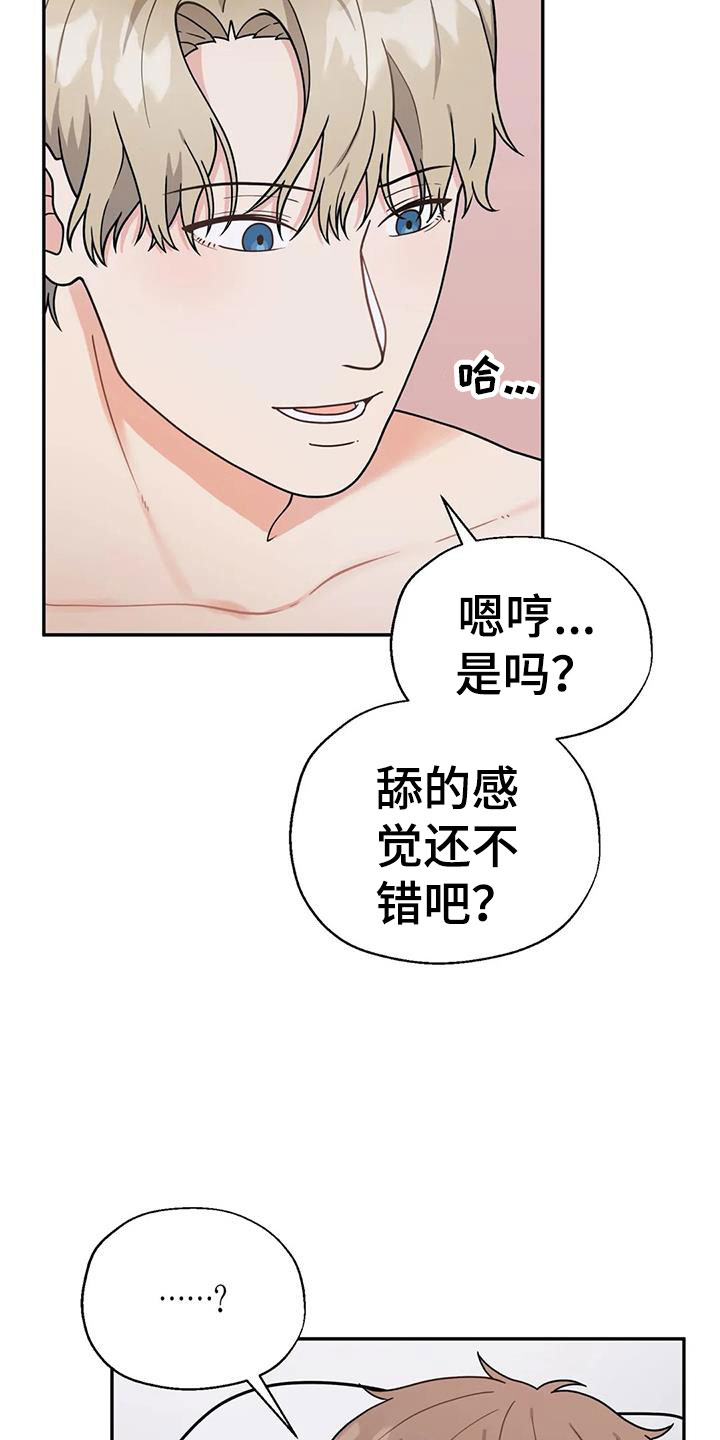 第8章：无法拒绝19