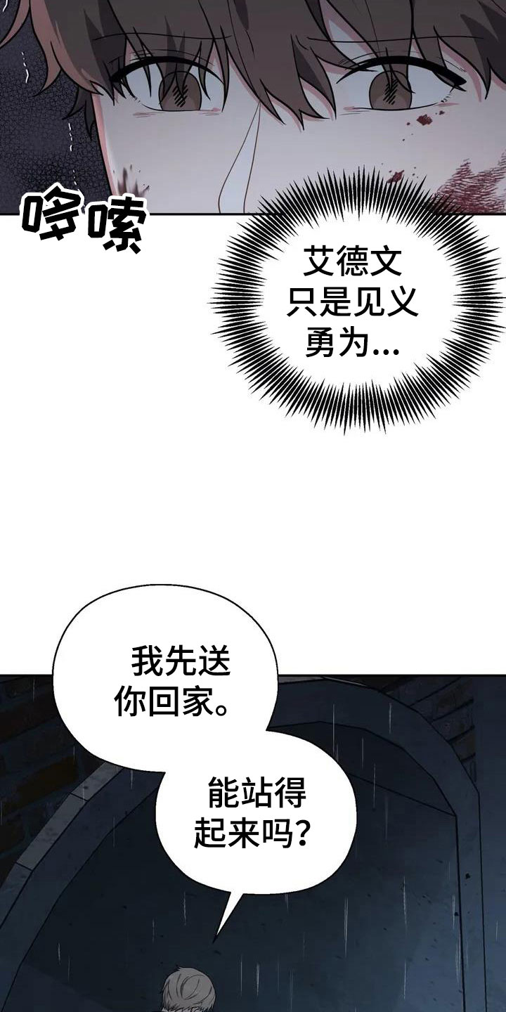 第5章：包庇5