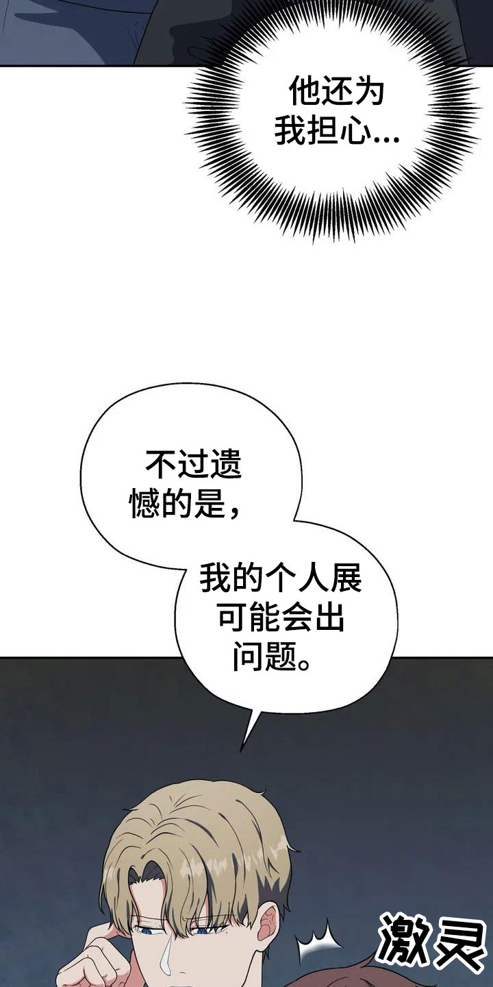 第5章：包庇1