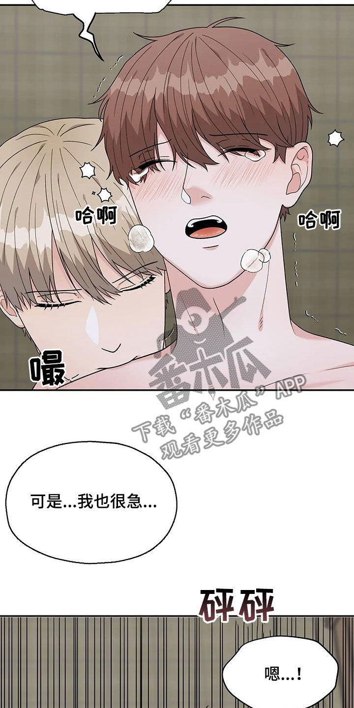 第30章：你忍一下15