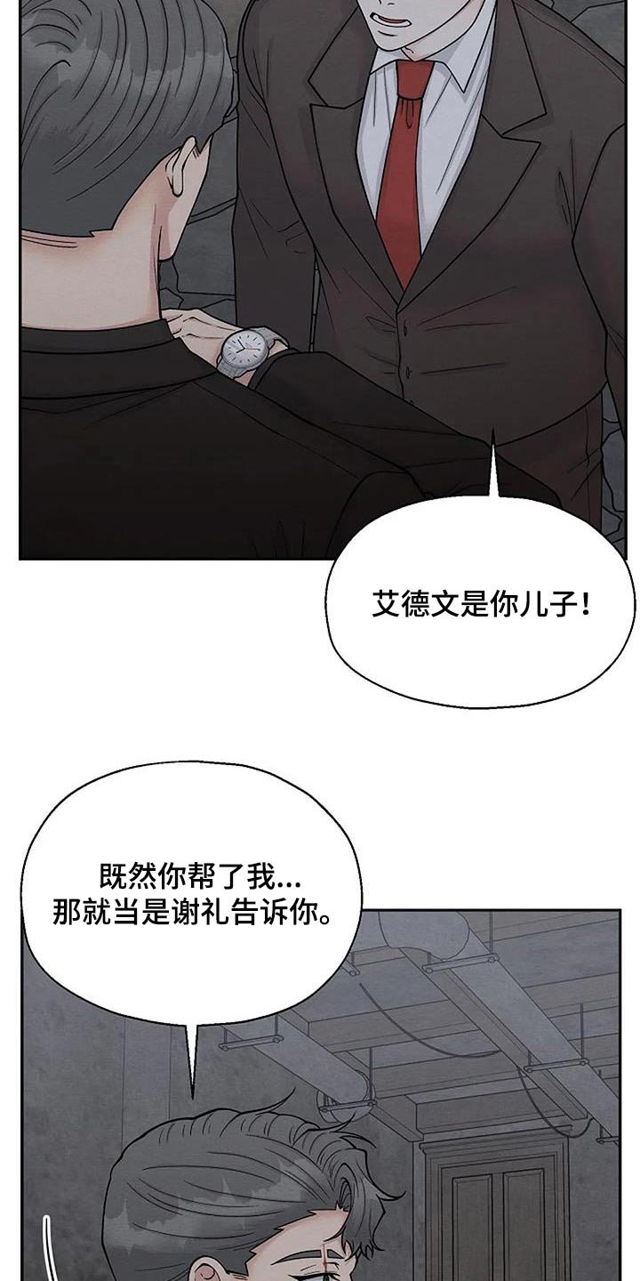 第96章：伤口12