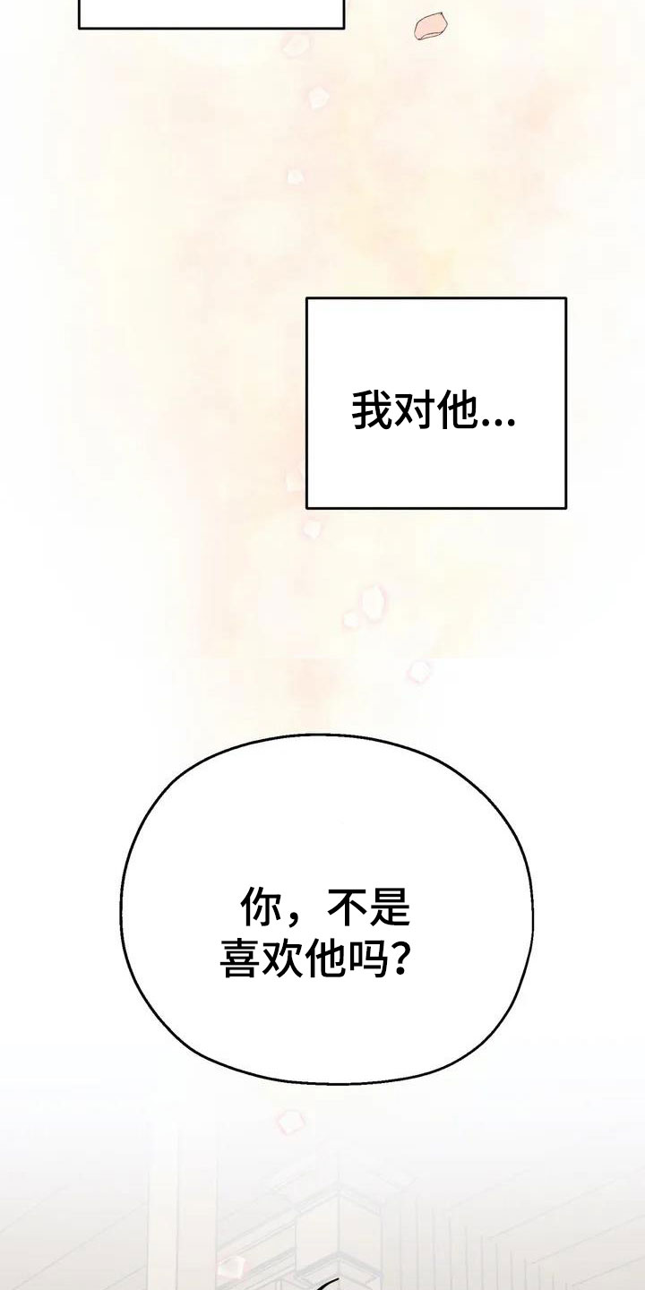 第2章：被袭击12