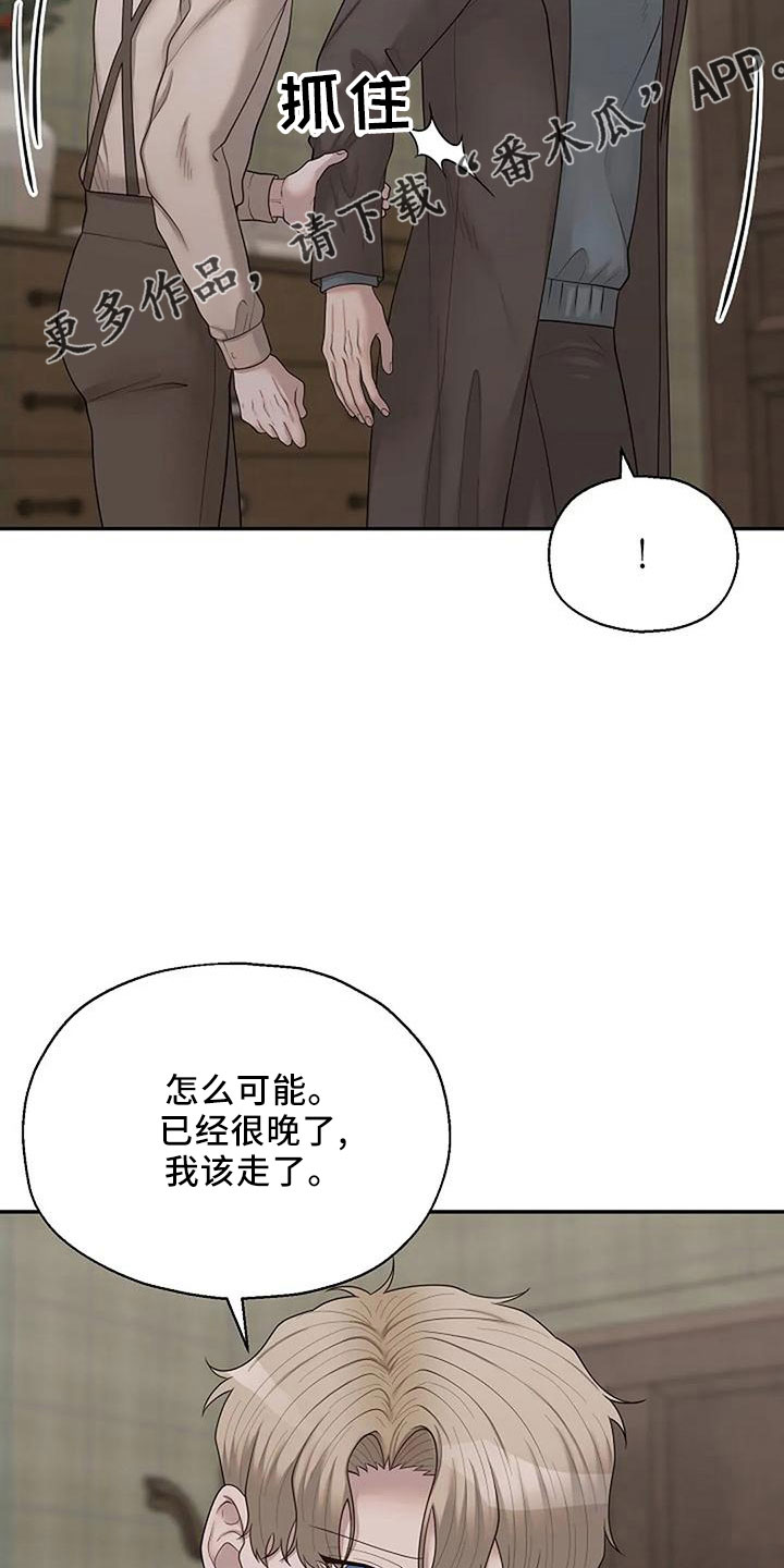 第53章：烟消云散17