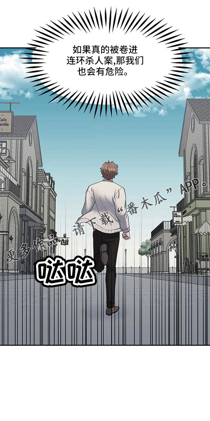 第57章：值得相信吗15