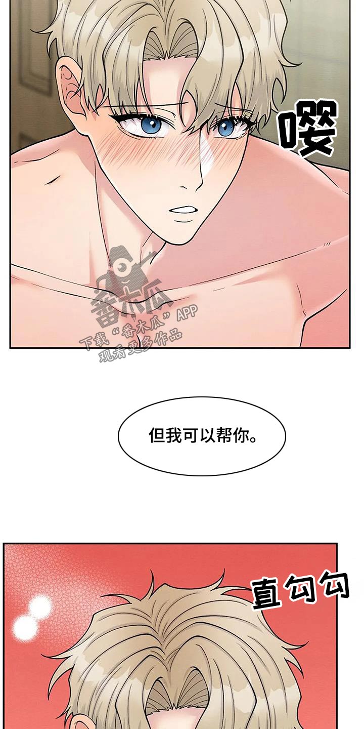 第102章：原谅我了吗12