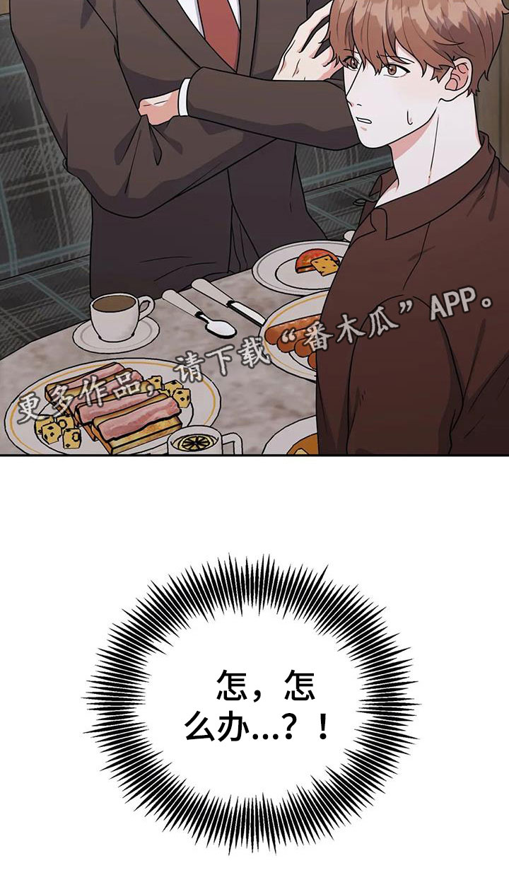 第13章：问话30