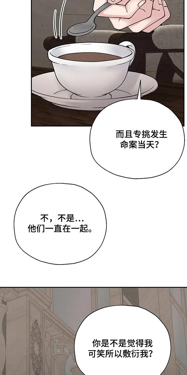 第71章：打扰了1