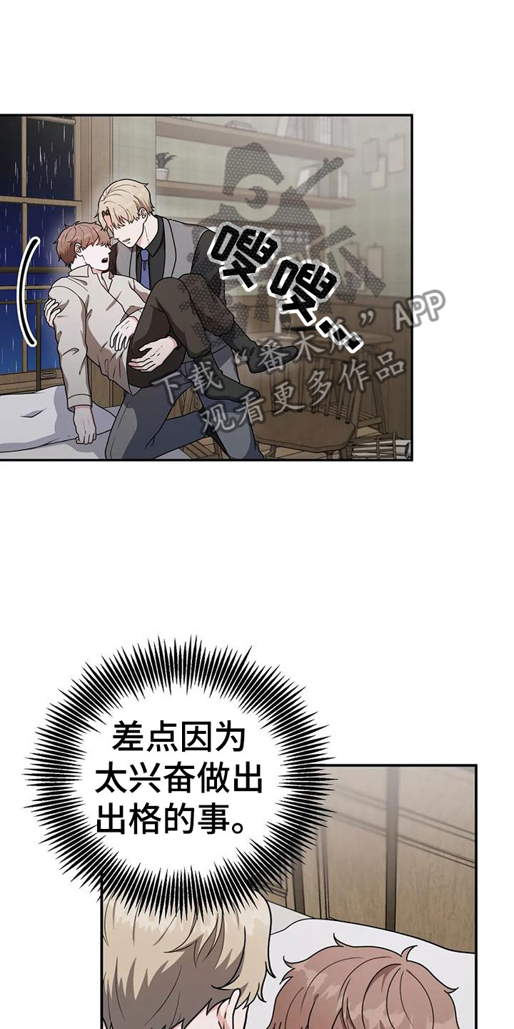 第6章：陪着你13