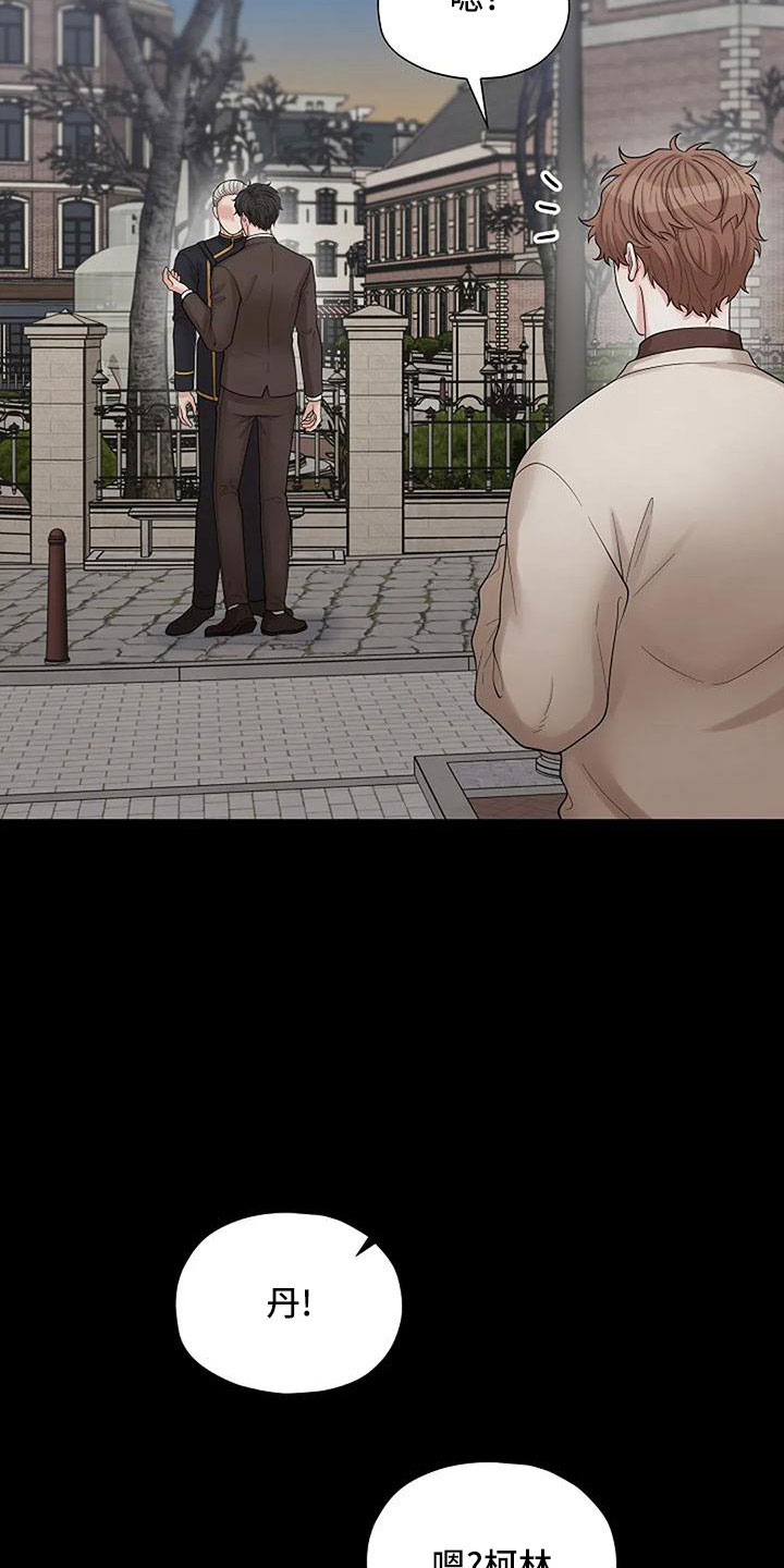 第61章：被怀疑13