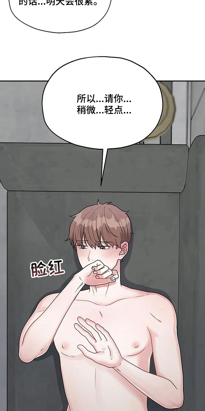 第19章：我尽量17