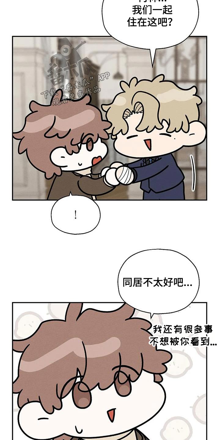 第104章：住一起吧17