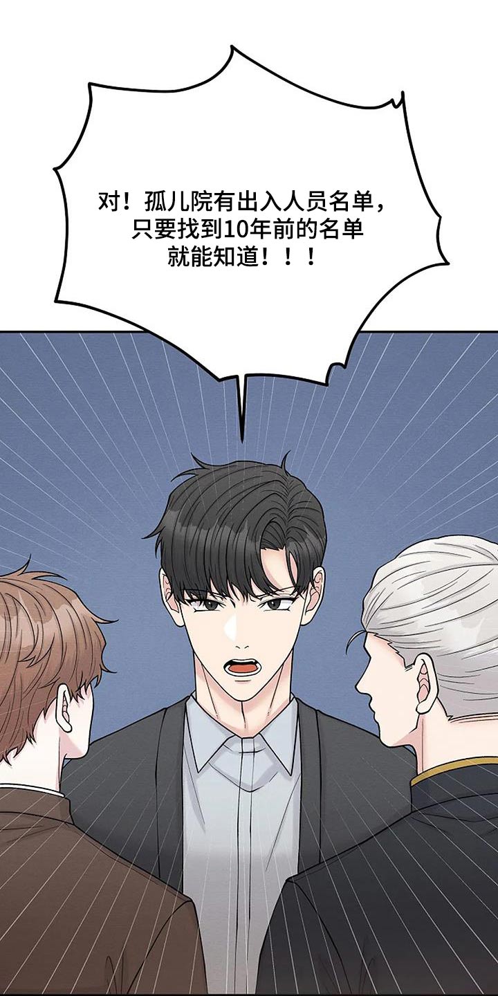 第90章：名单27