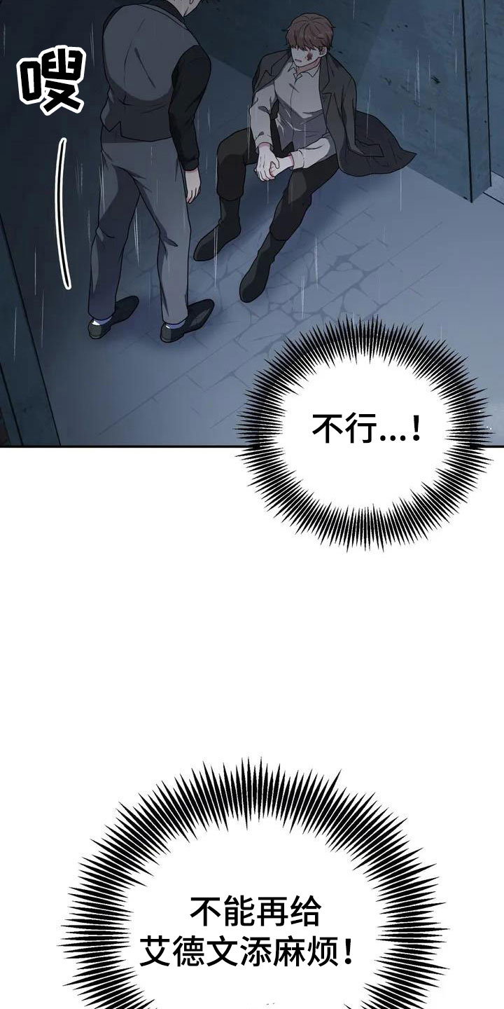 第5章：包庇6
