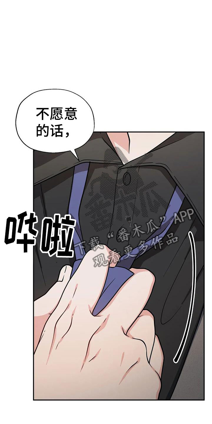 第8章：无法拒绝4
