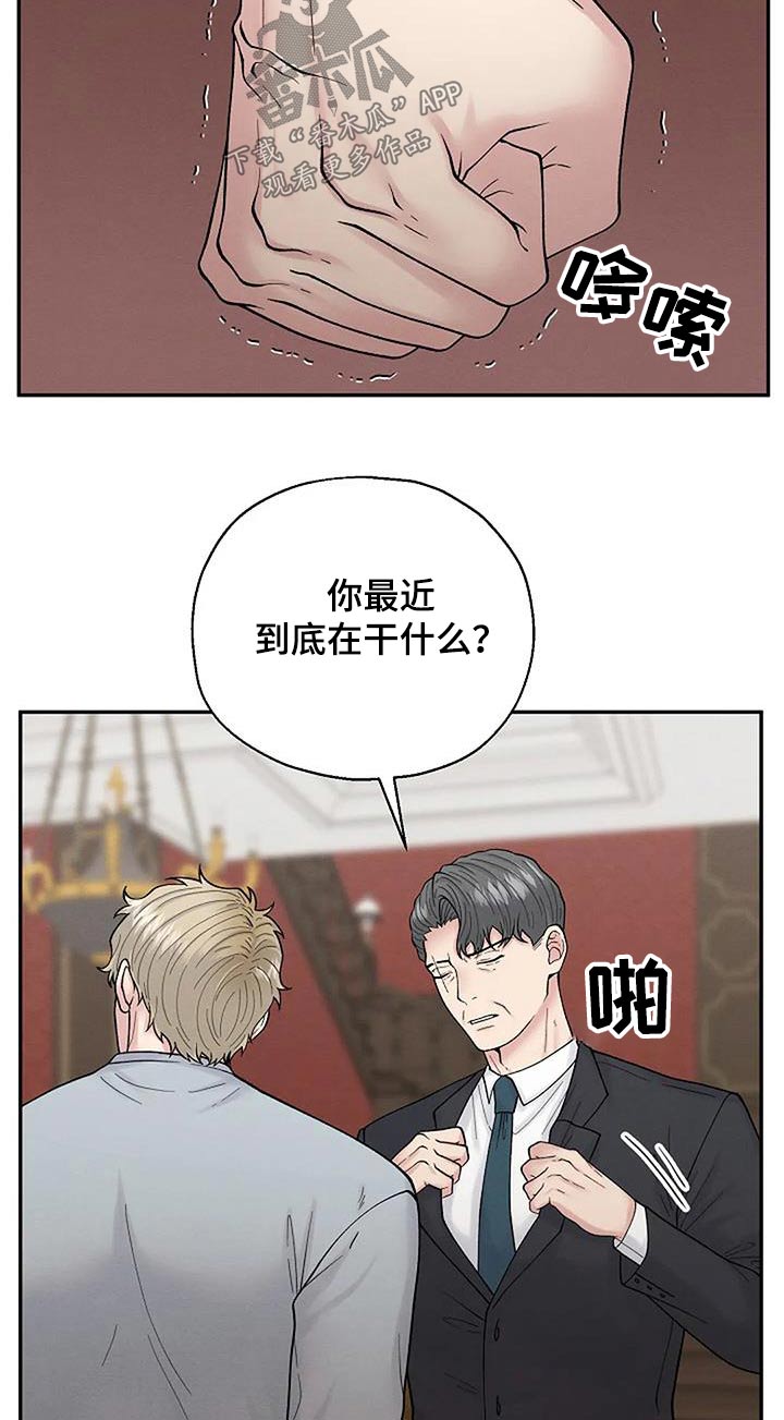 第69章：训斥11
