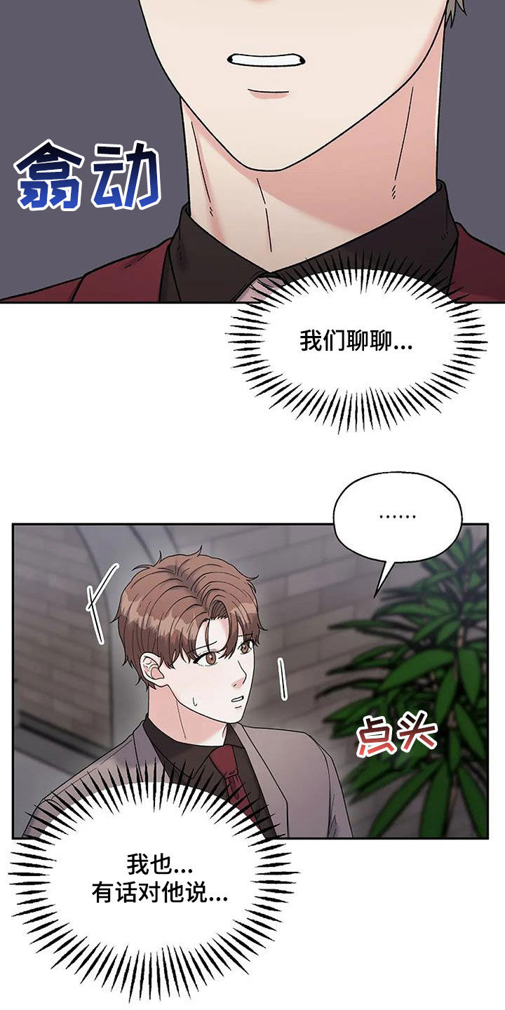 第35章：同款17