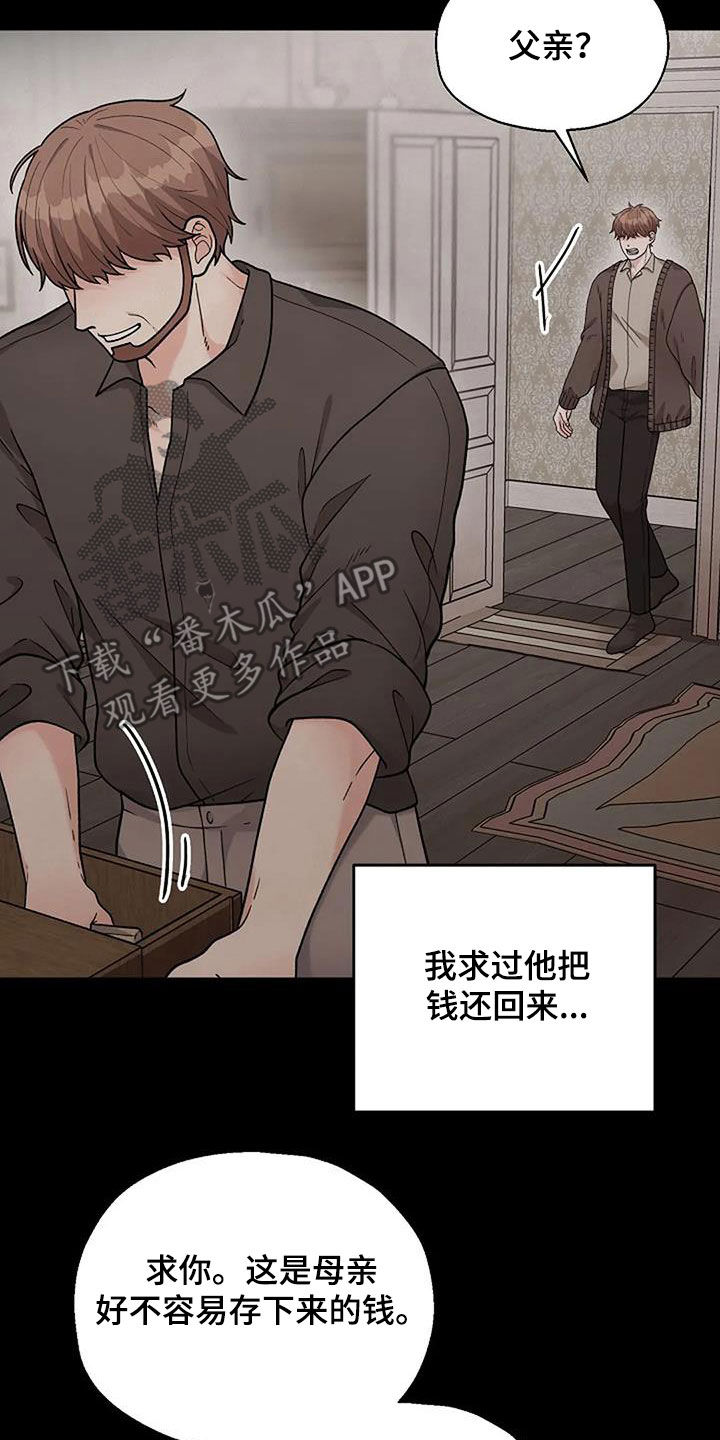 第25章：恶父8