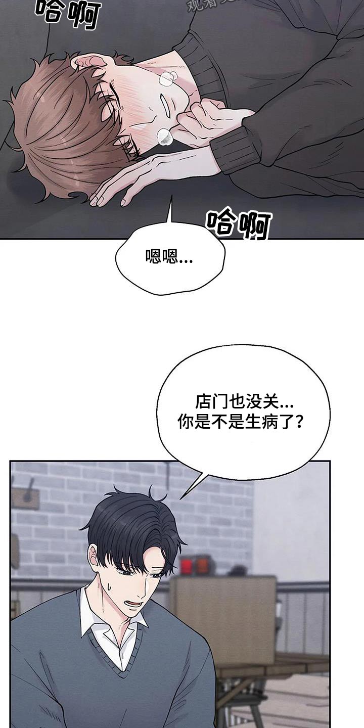 第81章：怀疑3