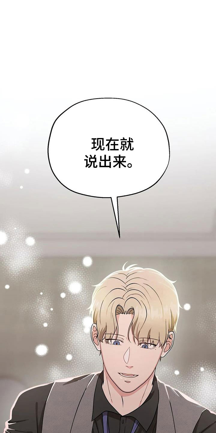 第8章：无法拒绝5