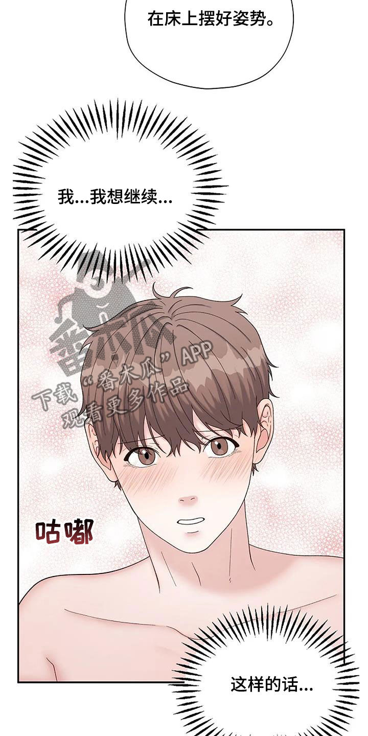第44章：不是这样的17