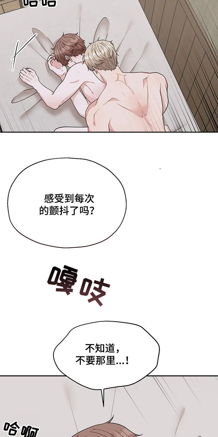 第32章：散架5