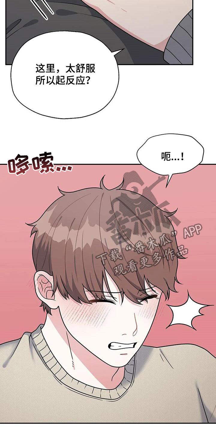 第18章：别忍着6