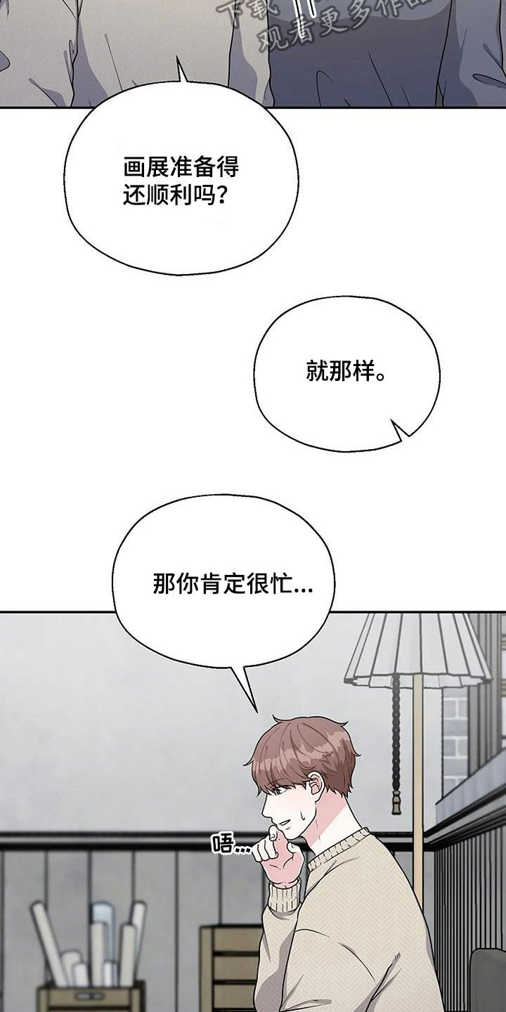第16章：划清界限17