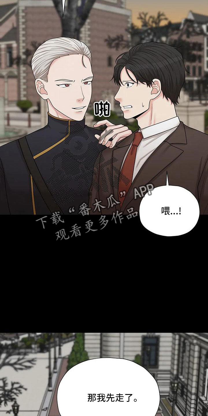 第61章：被怀疑19