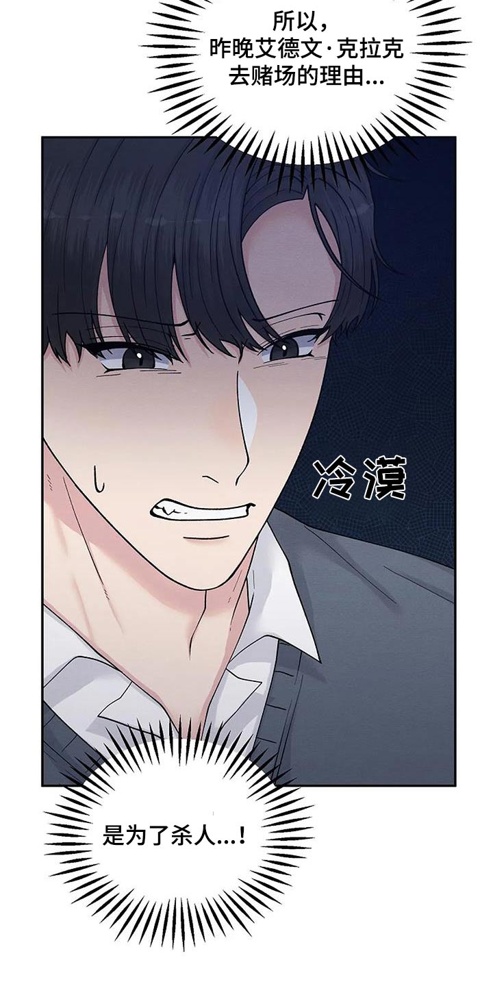 第81章：怀疑15