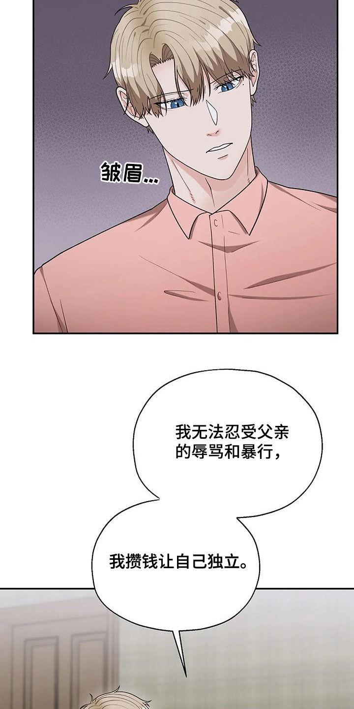 第25章：恶父21