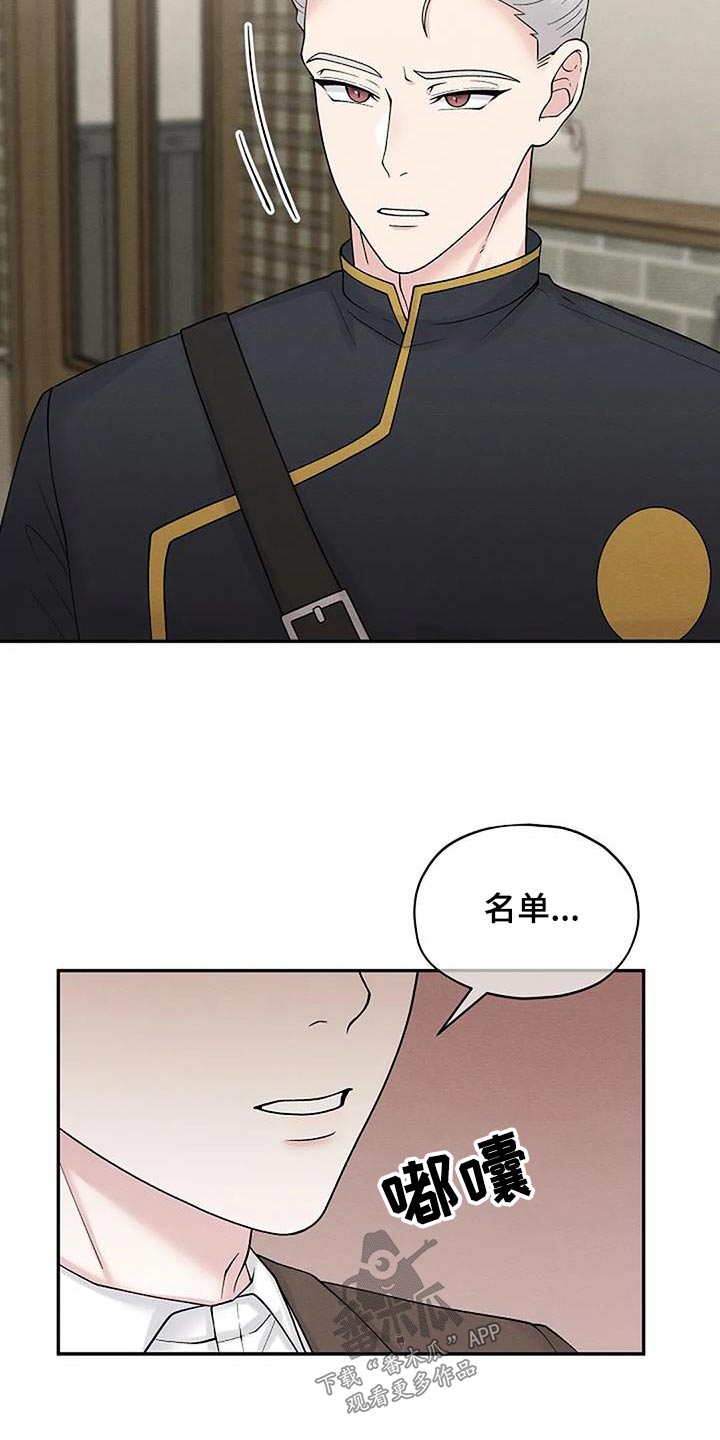 第90章：名单26