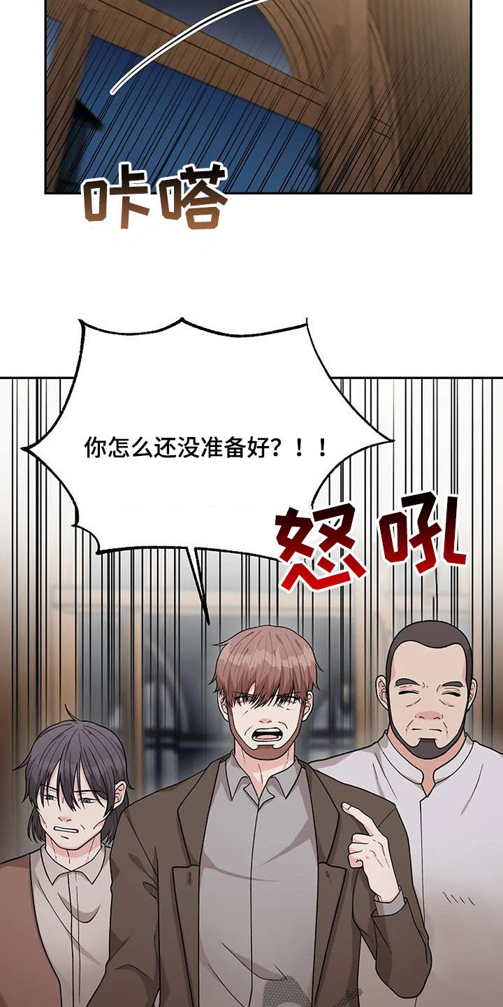 第23章：咸猪手5