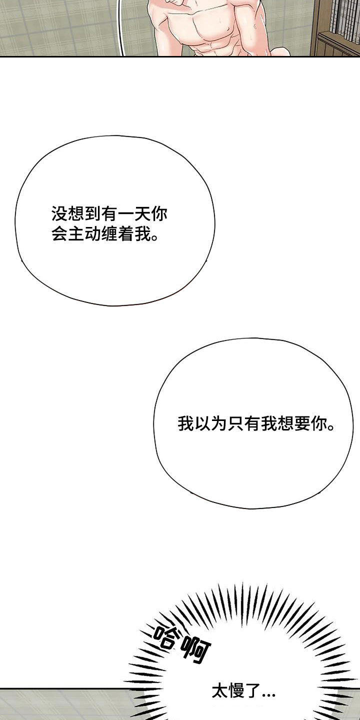第45章：你自己来1