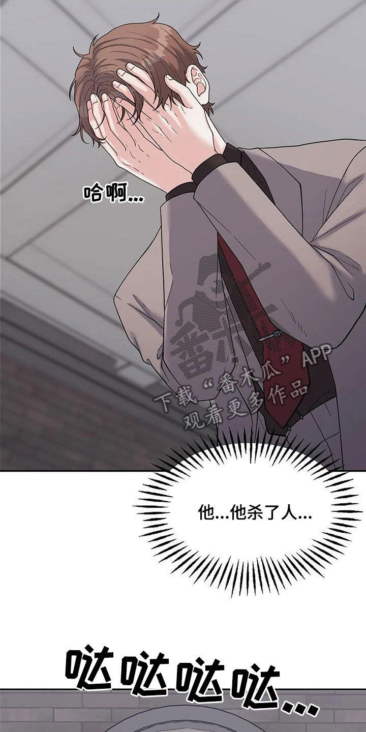 第36章：道歉7
